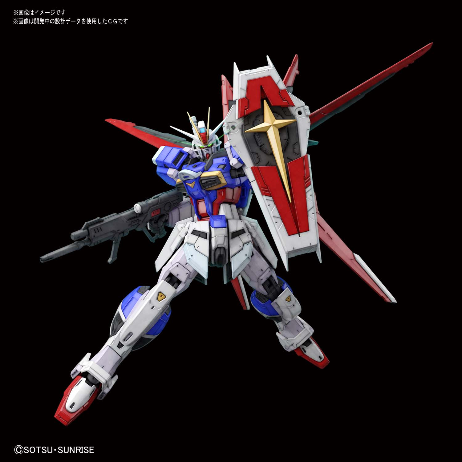 RG 1/144 Force Impulse Gundam