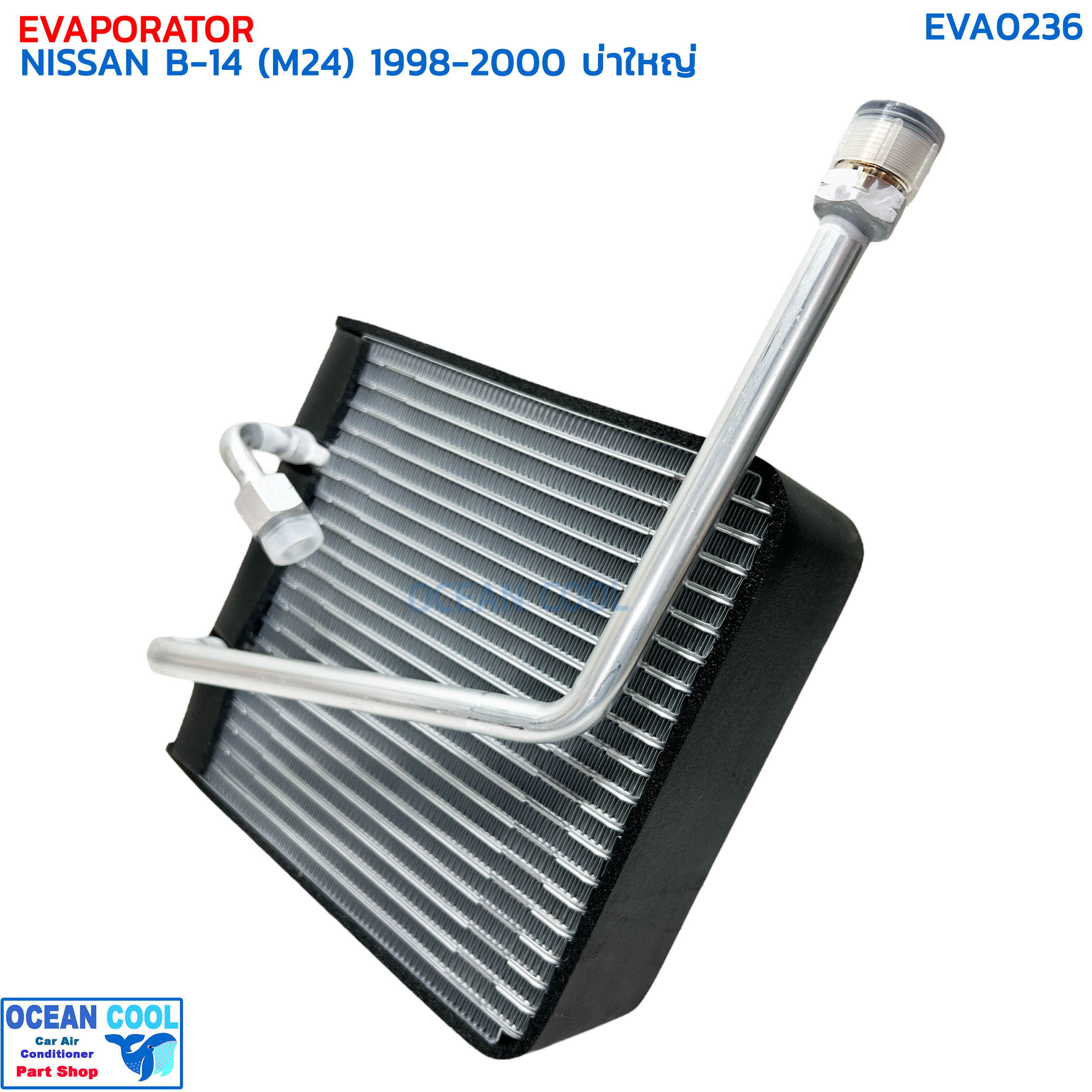 คอยล์เย็น นิสสัน ซันนี่ ซาลูน B14 ปี 1998 - 2000 บ่าใหญ่ M24 EVA0236 EVAPORATOR NISSAN SUNNY SALOON B-14 '98-'20 ตู้แอร์ คอยเย็น คอล์ยเย็น เกรียวใหญ่