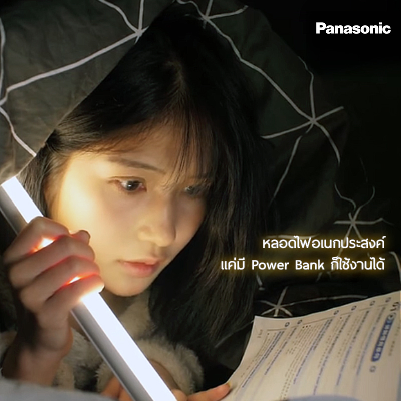 Panasonic LED Line Light หลอดไฟอเนกประสงค์ 4 Watts,เพิ่ม-ลดแสงสว่างได้,สี Cool White,USB