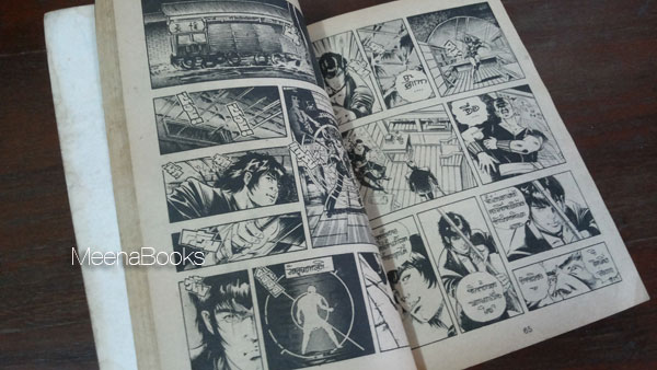 มิดไนท์อาย ตอน ลิตเติ้ลฮ่องกง (Midnight Eye)