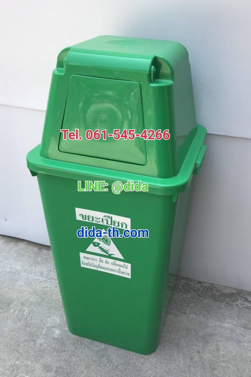 ถังขยะเทศบาล พลาสติก พร้อมฝาครอบทรงสูง ทรงเหลี่ยม120 ลิตร