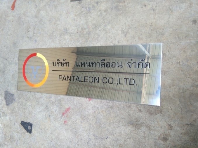 ป้ายกัดกรด