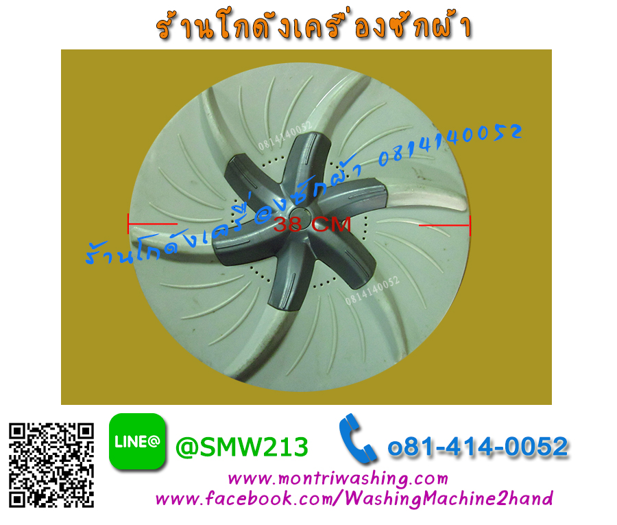 จานปั่นเครื่องซักผ้า toshiba AW-9765ST