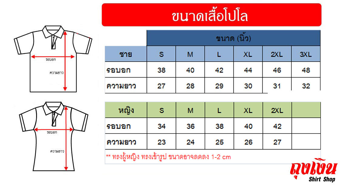 HBP POLO เสื้อโปโล เสื้อคอปก สีขาวขลิบเหลืองน้ำเงิน มีทั่งทรงชาย-หญิง