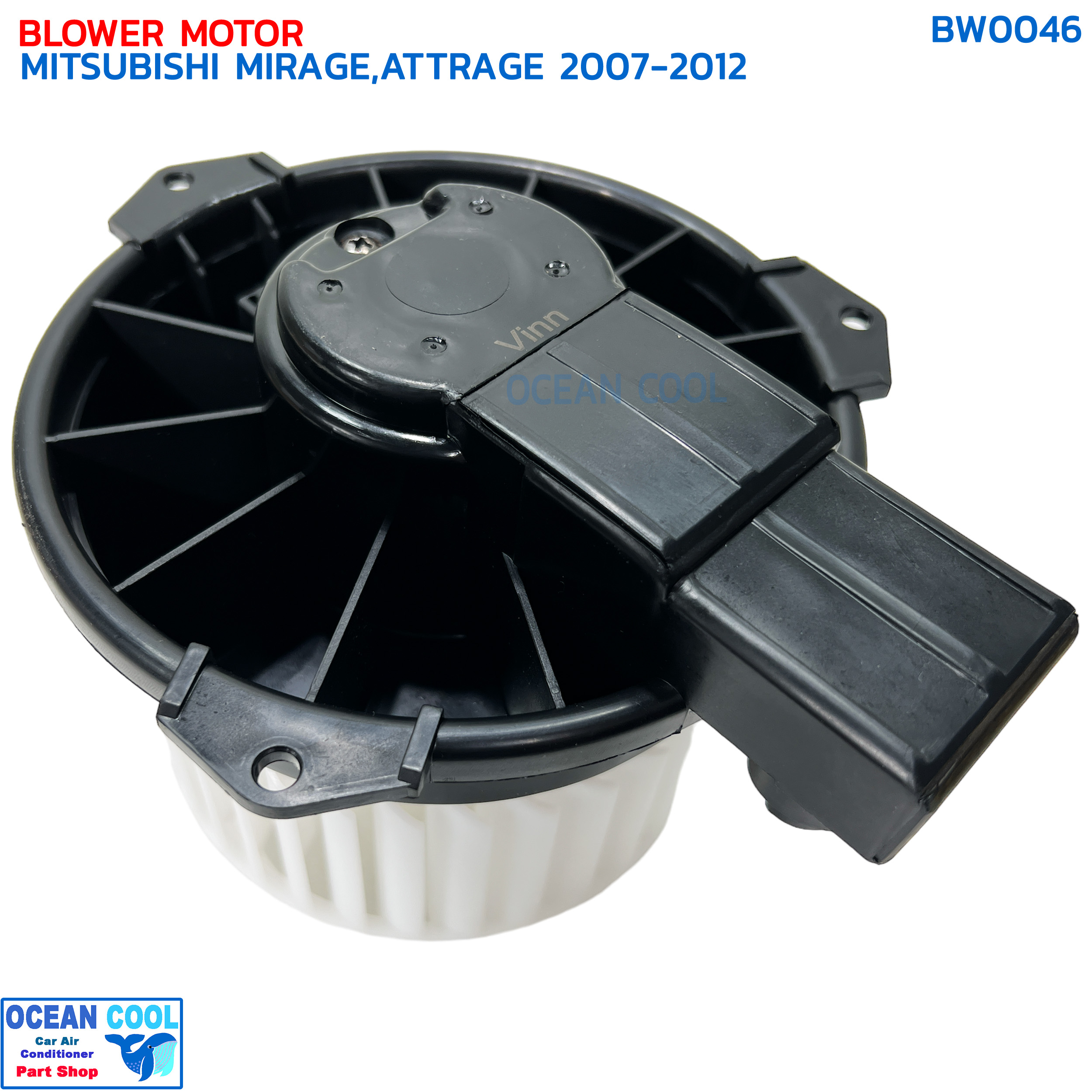 โบลเวอร์ มอเตอร์ มิตซูบิชิ มิราจ , แอททราจ 2007 - 2012 BW0046 เป่า พัดลมแอร์ โบเวอร์ คอยล์เย็น 12V Blower Motor Mitsubishi Mirage , Mitsubishi Attrage อะไหล่ แอร์ รถยนต์