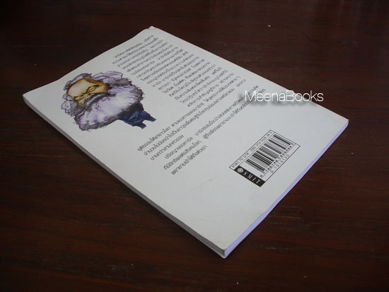 ปรัชญาของ คาร์ล มาร์กซ์