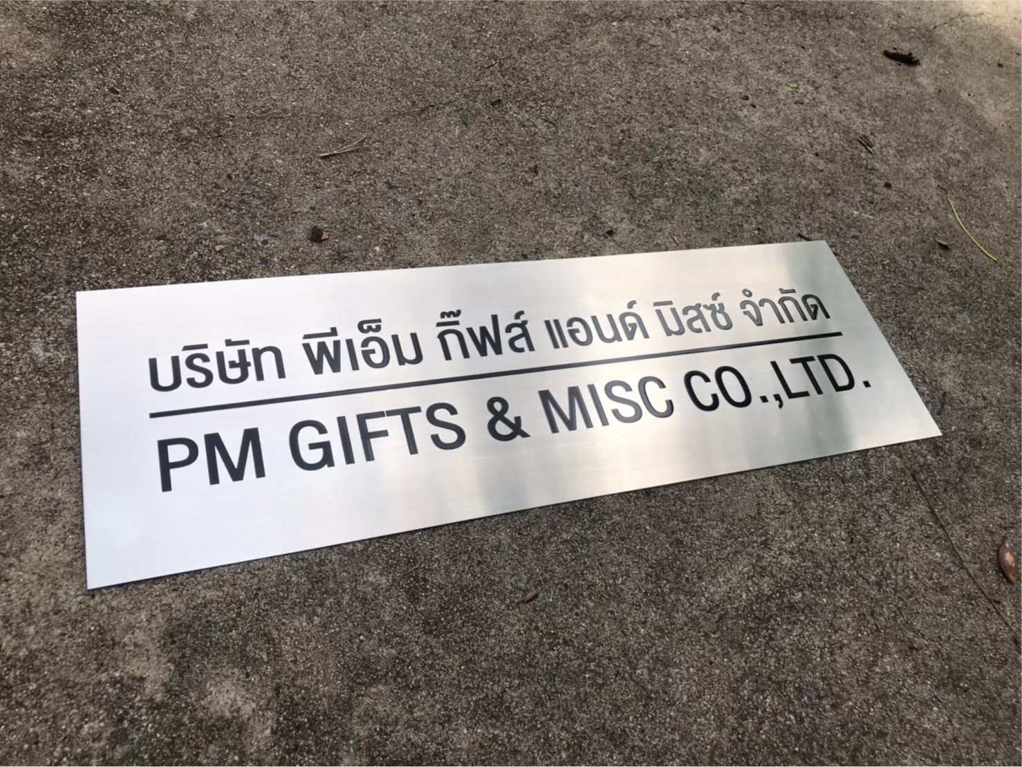 ป้ายกัดกรด