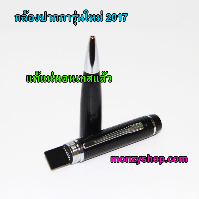 กล้องจิ๋ว กล้องปากกา 1080P แท้ ชัดที่สุดแล้ว ณ ตอนนี้ แถมฟรี 32GB