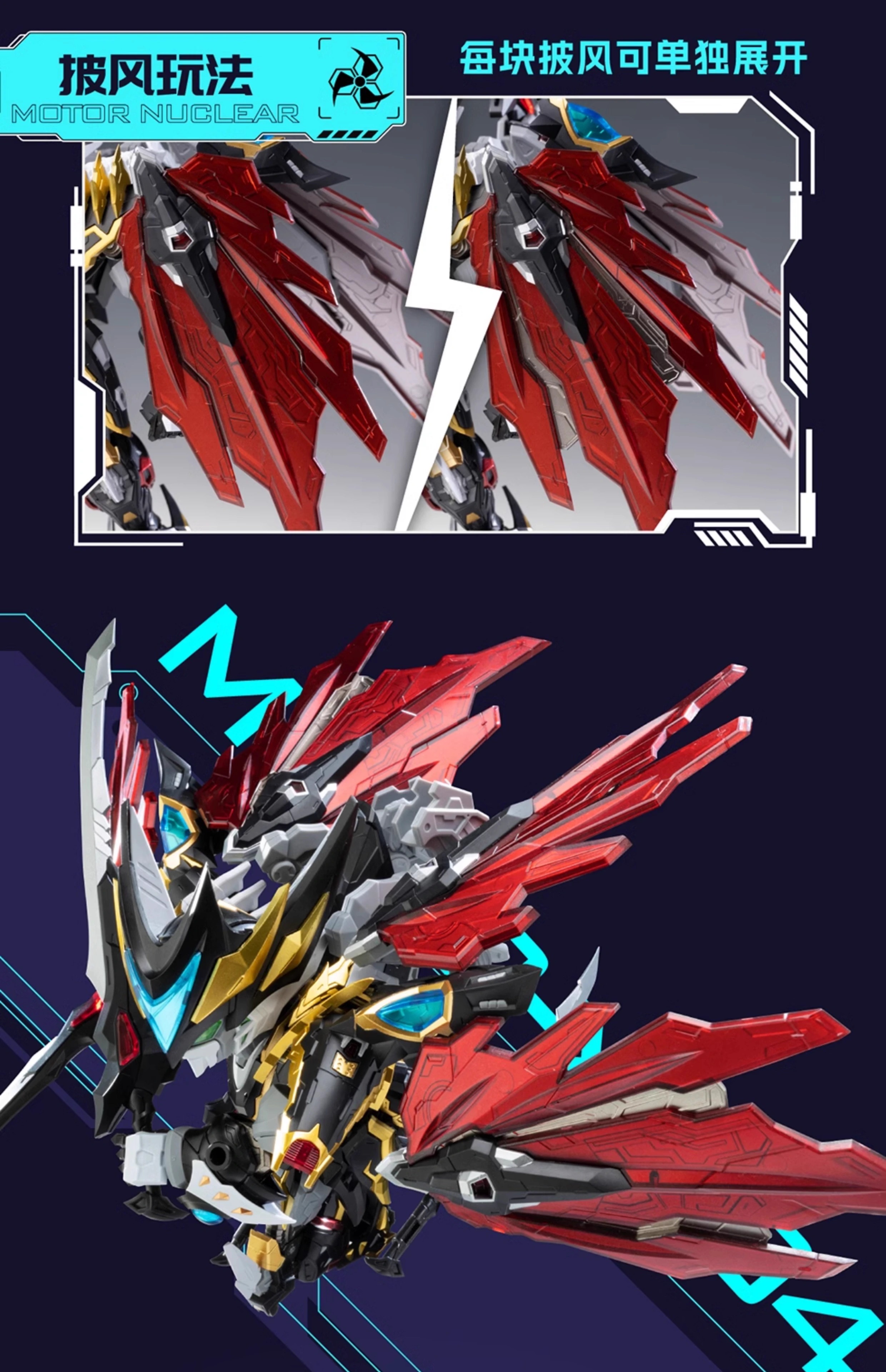 Pre-Order MNPQ-XH04 Ganjiang [Motor Nuclear]