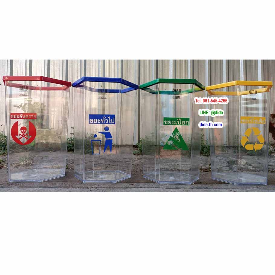 ถังขยะพลาสติกใส หกเหลี่ยม 56 ลิตร ฝาครอบสี