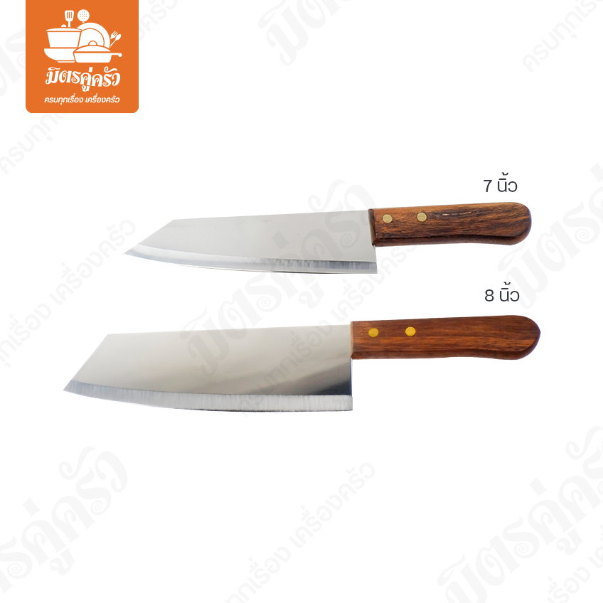 มีดปลายแหลม 8 นิ้ว (ด้ามไม้) - ตรายีราฟ