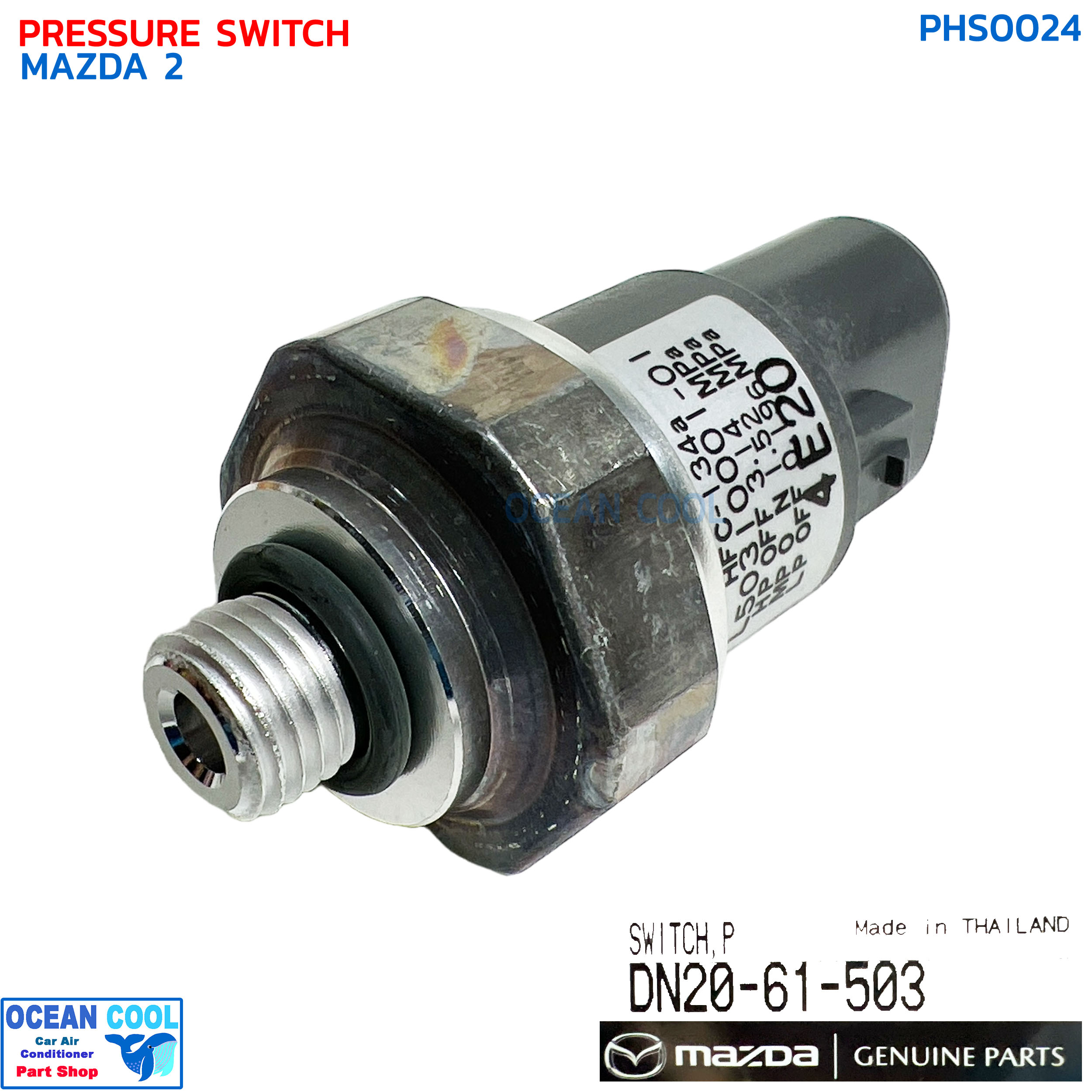 เพรสเชอร์สวิทช์ มาสด้า 2 แท้ PHS0024 MAZDA DN20-61-503 PRESSURE SWITCH MAZDA 2 สวิทช์แรงดัน สวิทช์แรงดัน แอร์