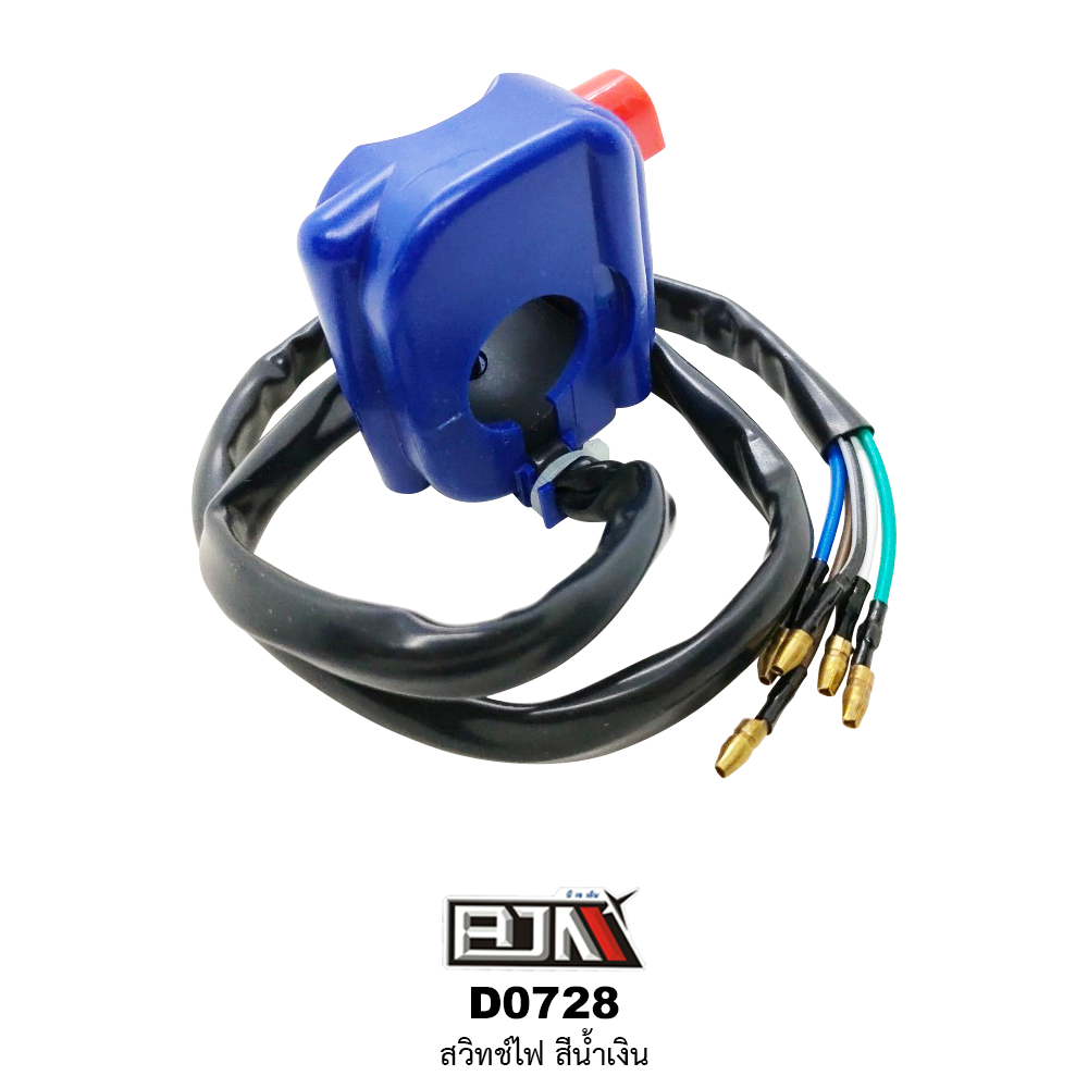 D0728 สวิทช์ไฟ สีน้ำเงิน ใส่ได้ทุกรุ่น