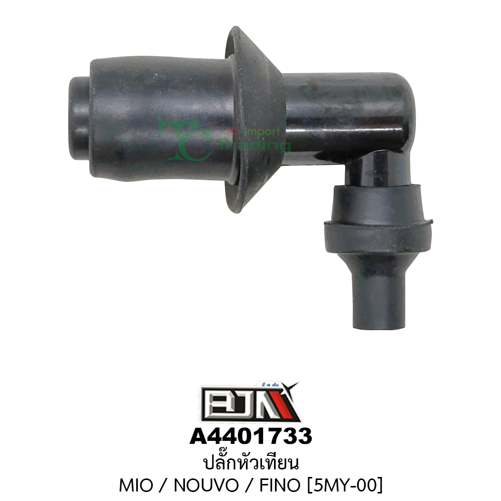 [BJN บีเจเอ็น] A4401733 ปลั๊กหัวเทียน MIO, NOUVO, FINO [5MY-00] ปลั้กหัวเทียนMIO ปลั้กหัวเทียนNOUVO ปลั้กหัวเทียนFINO หัวนกกระจอกMIO