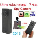 Ultra กล้องกระดุม อัดต่อเนื่อง 7 ชม. รุ่นใหม่ล่าสุด