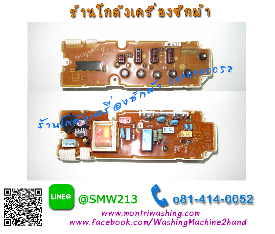 แผงควบคุม LG WF-S6002PC
