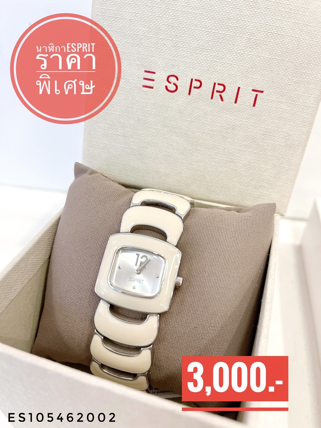 นาฬิกาข้อมือผู้หญิง ESPRIT ราคาลดพิเศษต่ำกว่าทุน