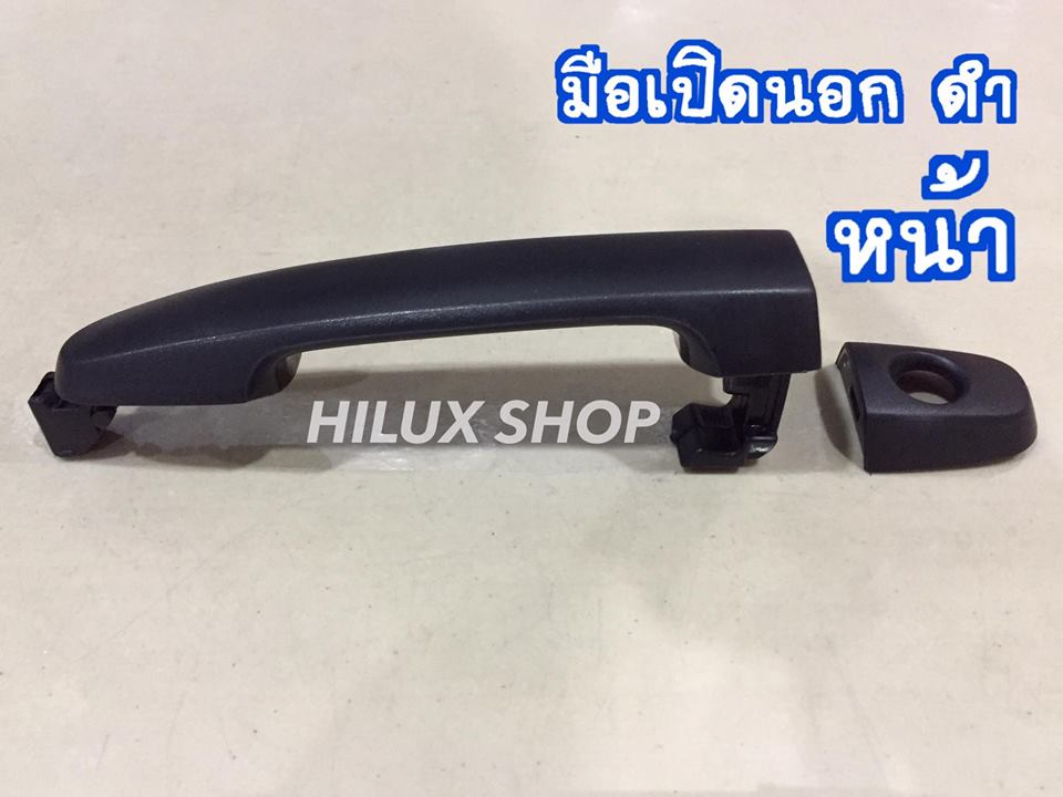 มือเปิดนอก วีโก้ ดำ