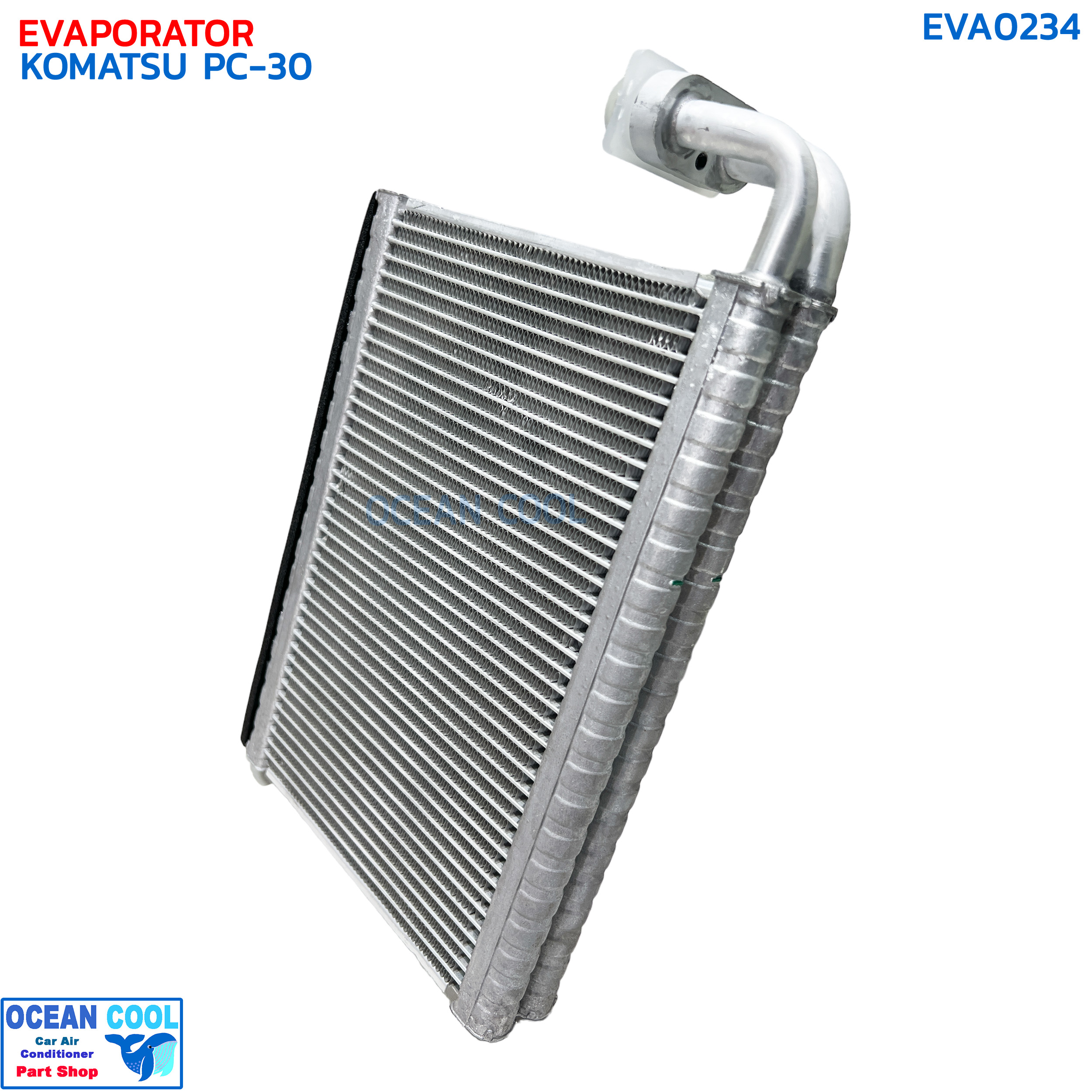 คอยล์เย็น โคมัสซึ PC-30 EVA0234 EVAPORATOR KOMATSU PC-30 ตู้แอร์ คูโบต้า โคมัทสุ คอยเย็น คอล์ยเย็น