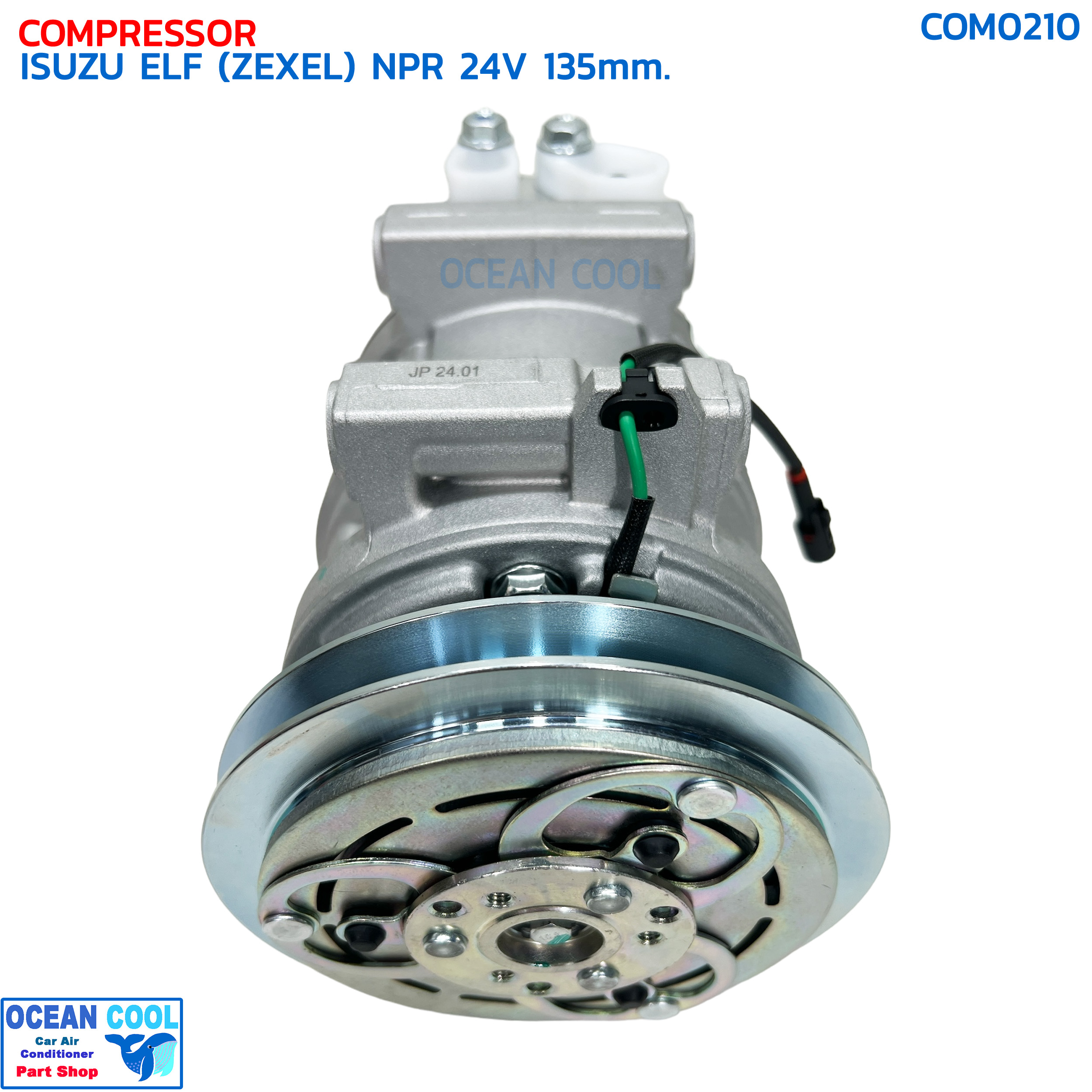 คอมเพรสเซอร์ อีซูซุ เอลล์ เซกเซล 24โวลต์ 135mm COM0210 COMPRESSOR ISUZU ELF NPR 24V (ZEXEL) คอมแอร์รถยนต์