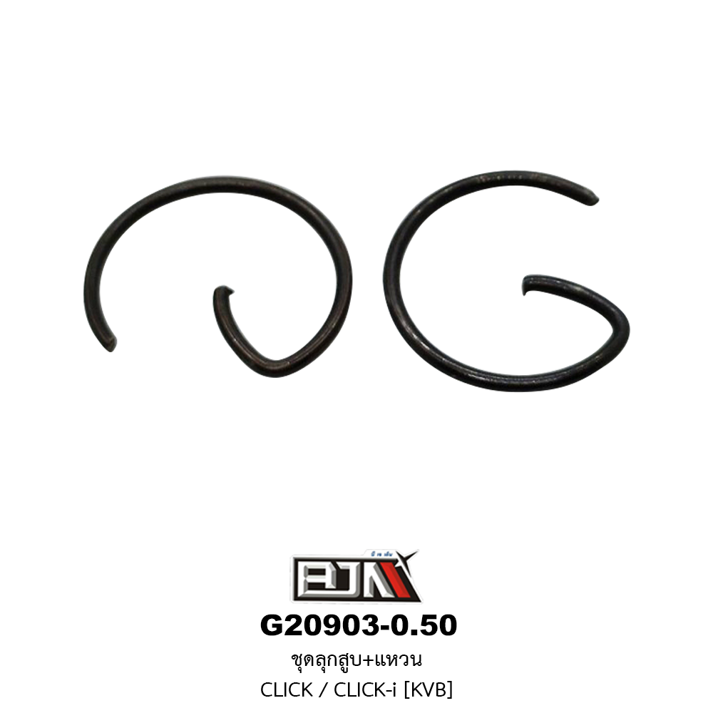 G20903-0.50 ชุดลูกสูบ+แหวน CLICK / CLICK-i (KVB) ขนาด 0.50