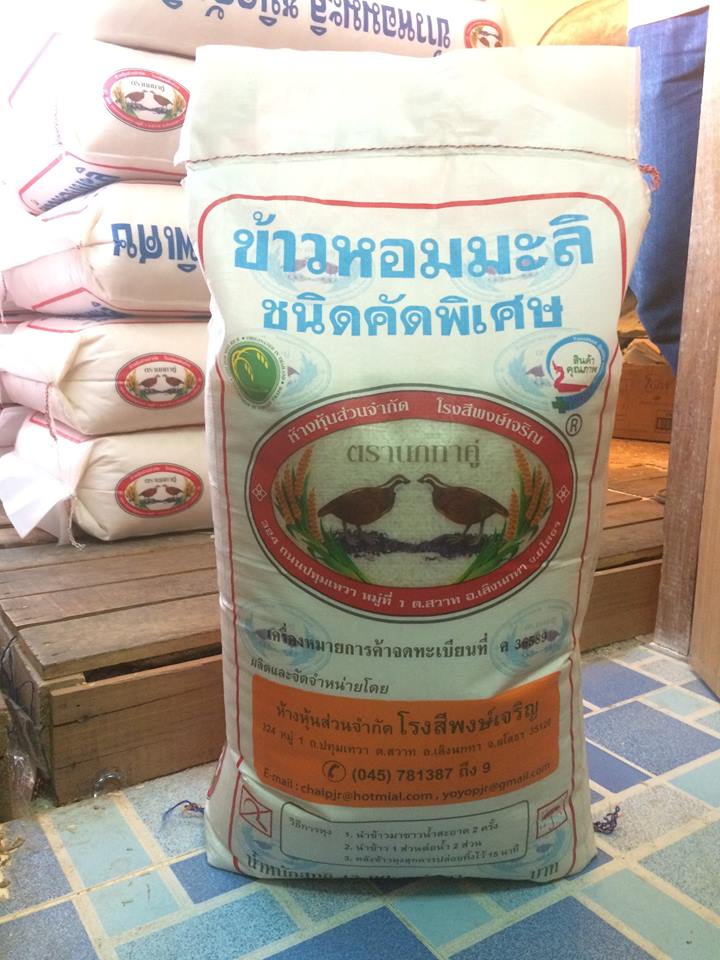 ข้าวหอมมะลิตรานกกระทาคู่ 50กก./กระสอบ
