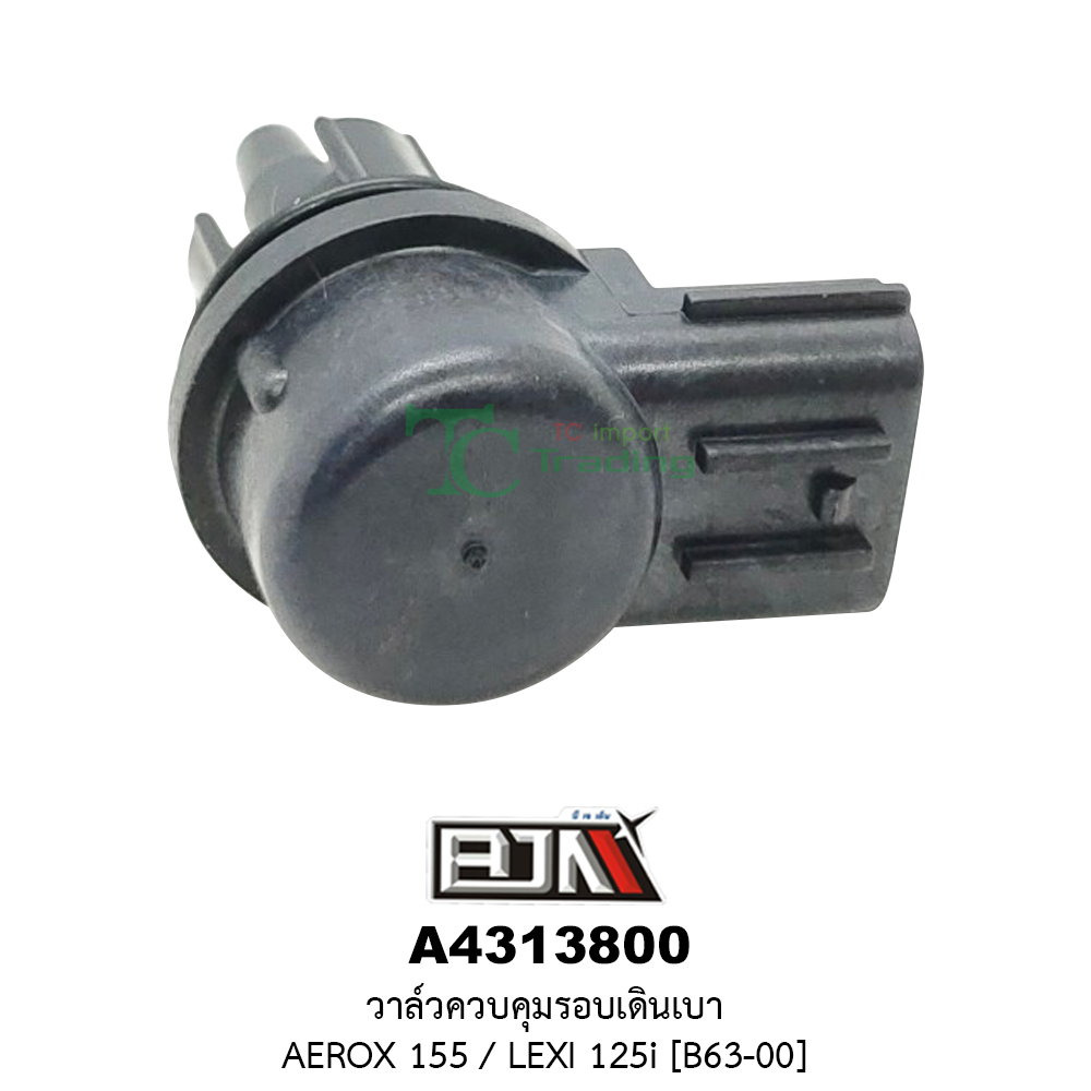 [BJN บีเจเอ็น] A4313800 วาล์วควบคุมรอบเดินเบา AEROX 155 / LEXI 125i