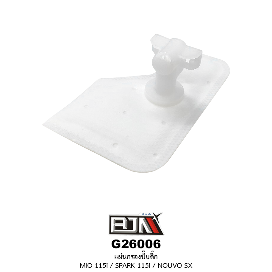 [BJN บีเจเอ็น] G26004 แผ่นกรองปั๊มติ๊ก - SCOOPY-i NEW / CLICK-i NEW / MOOVE ปี 2015