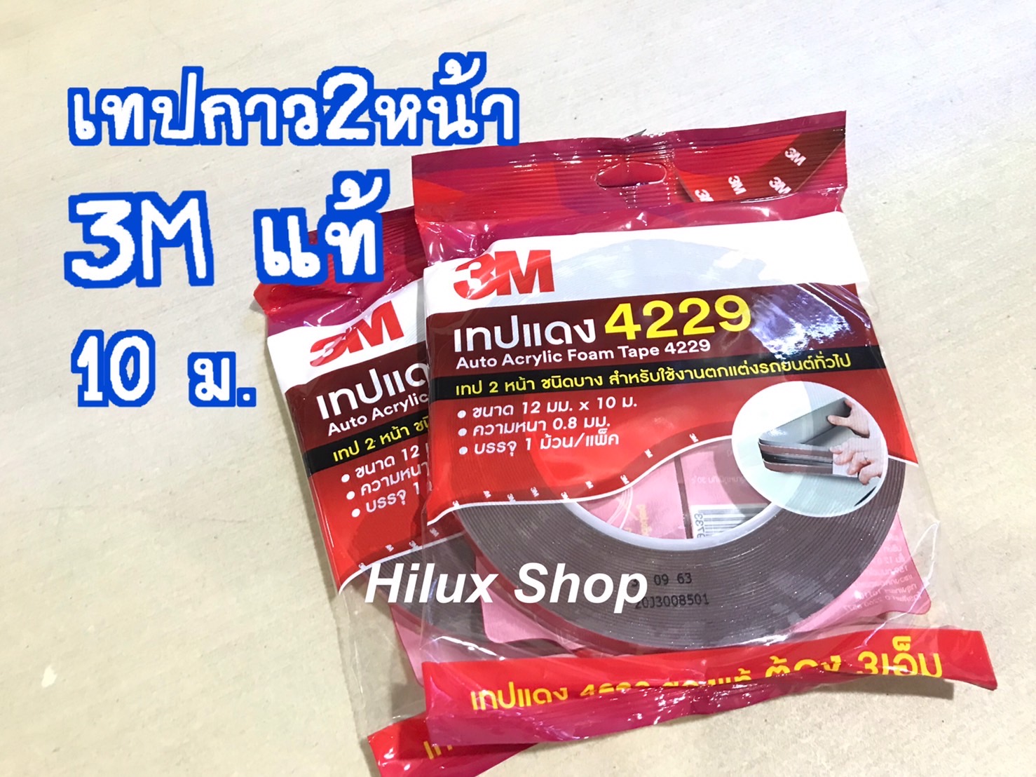 เทปกาว2หน้า 3M แท้ 10ม.