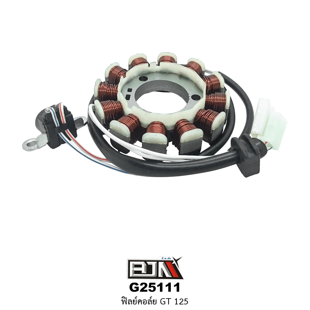 G25111 ฟิลย์คอล์ย ใส่ในรุ่น GT 125