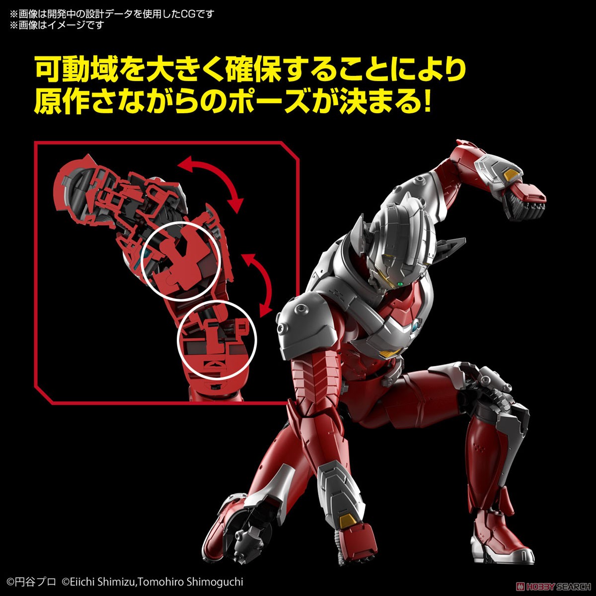 ULTRAMAN SUIT TARO -ACTION- FIGURE-RISE STANDARD