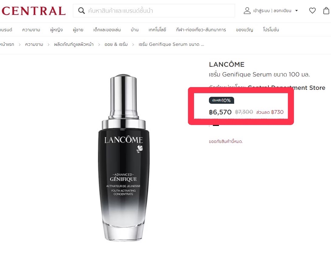 (1ขวด) รุ่นไม่มีกล่อง Lancome Advanced Genifique Youth Activating Serum 100ml. ของแท้