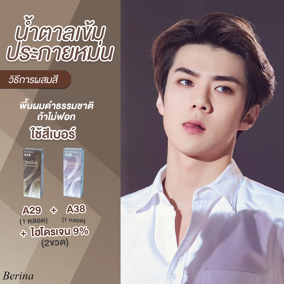 แท้พร้อมส่ง○ (A21-40) Berina 47 SHADES สีผม ครีมเปลี่ยนสีผม เบอริน่า