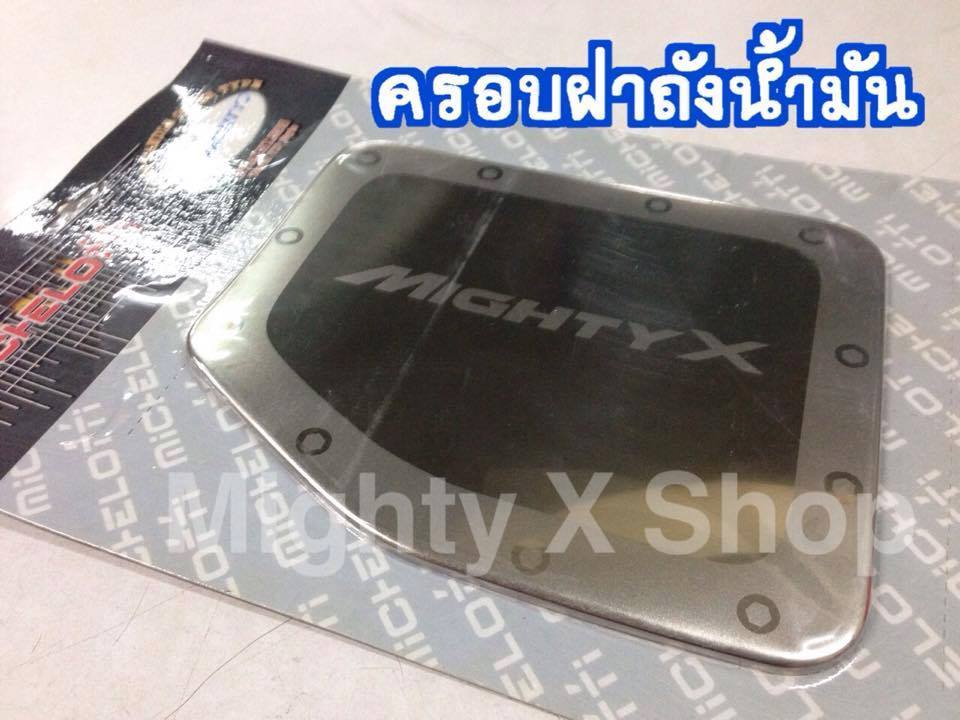 ครอบฝาถังน้ำมันสแตนเลส