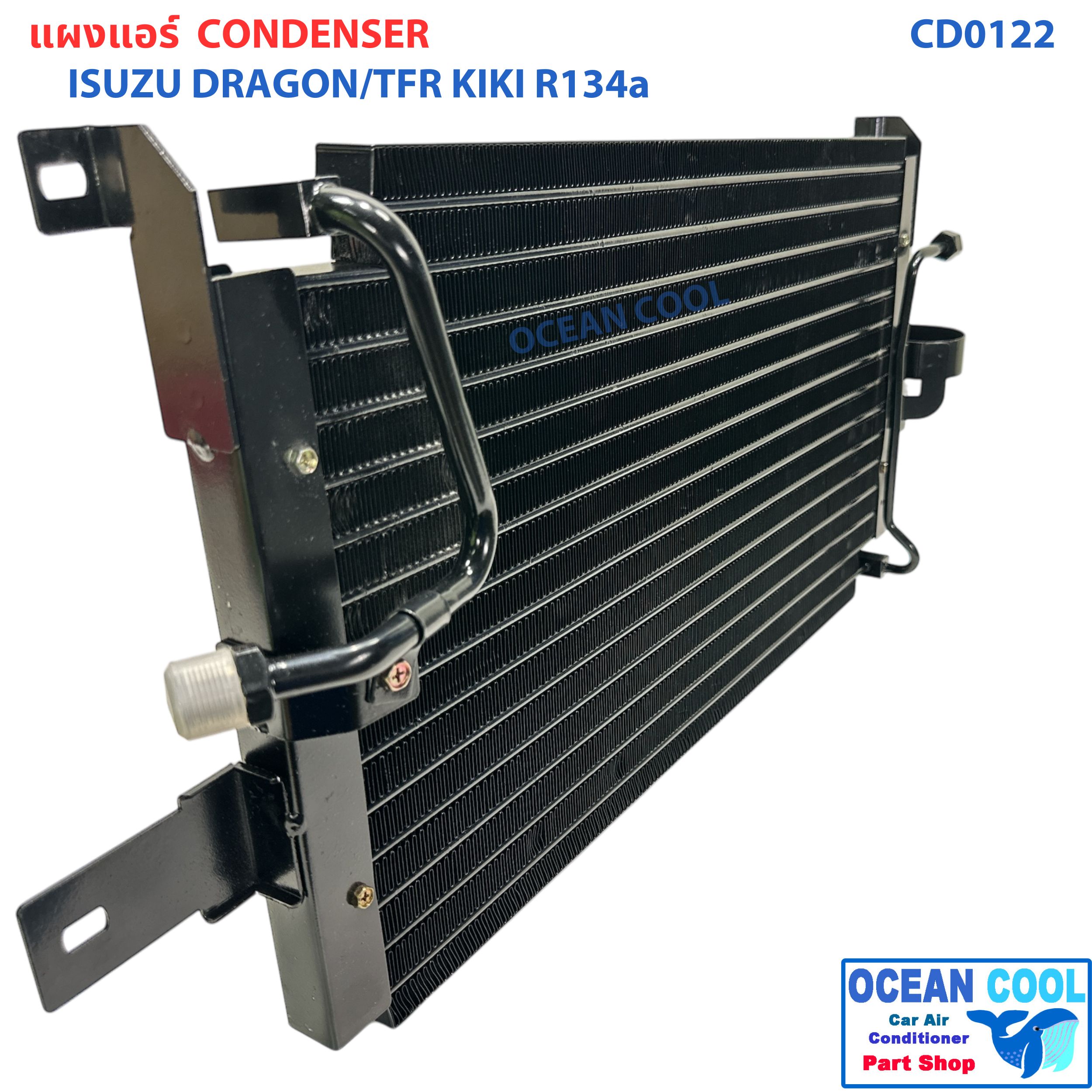 แผงแอร์ อีซูซุ ดราก้อน อาย , TFR แอร์ กิกิ CD0122 Condenser for Isuzu Dragon / TFR Zexel Kiki แผงคอนเดนเซอร์ รังผึ้งแอร์ คอยล์ร้อน