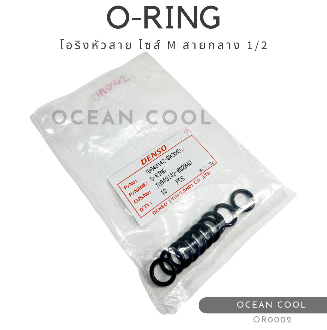 โอริงแอร์ โอริงหัวสาย สายกลาง 1/2 (บรรจุ 10 วง) OR0002 DENSO TG949142-00204D O-RING SIZE M 1/2 R134a เดนโซ่