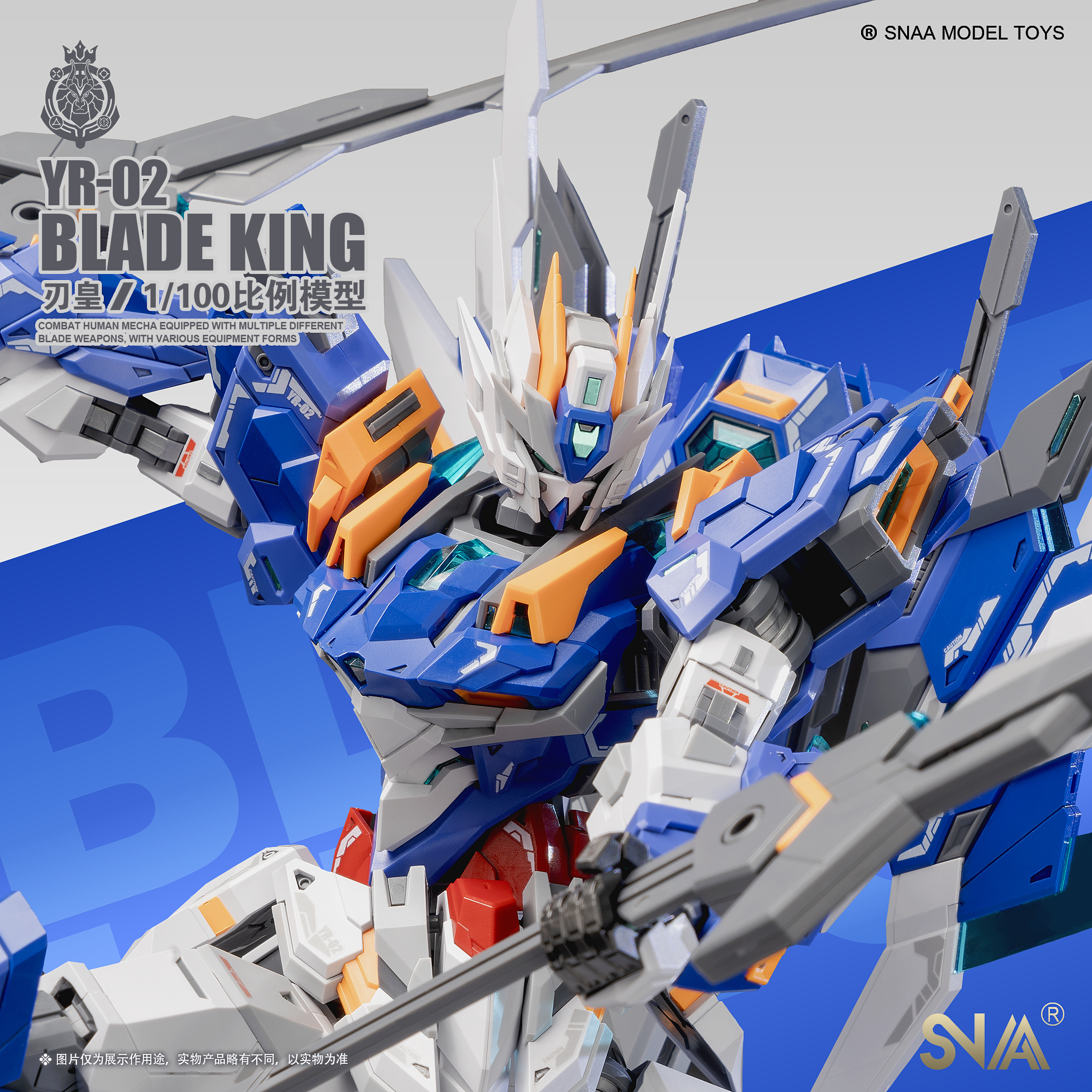 MG 1/100 YR-02 Blade King [SNAA ] ลอตแรก