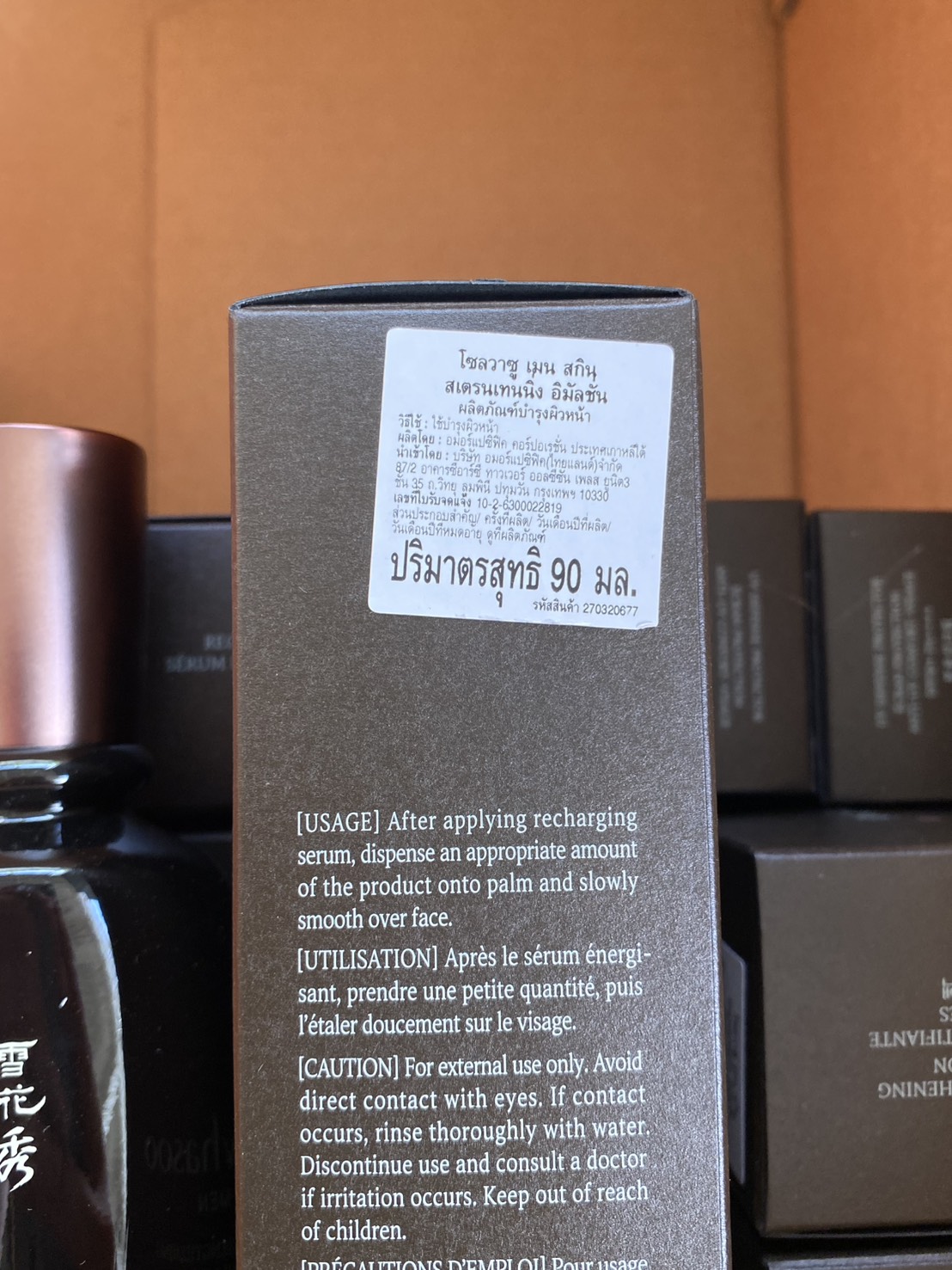 Sulwhasoo Men Skin Strengthening Emulsion 90ml. อิมัลชั่นบำรุงผิวสำหรับผู้ชาย