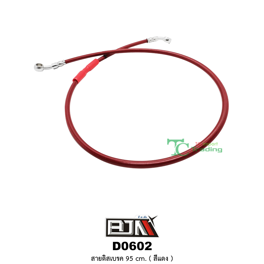 D0602 สายดิสเบรค 95cm. ( สีแดง )