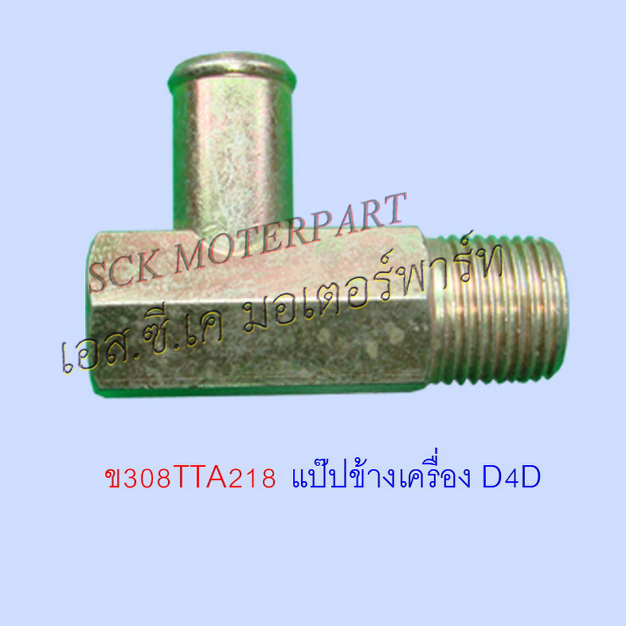แป๊บนํ้า D4D