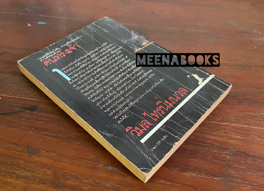 คนทรงเจ้า