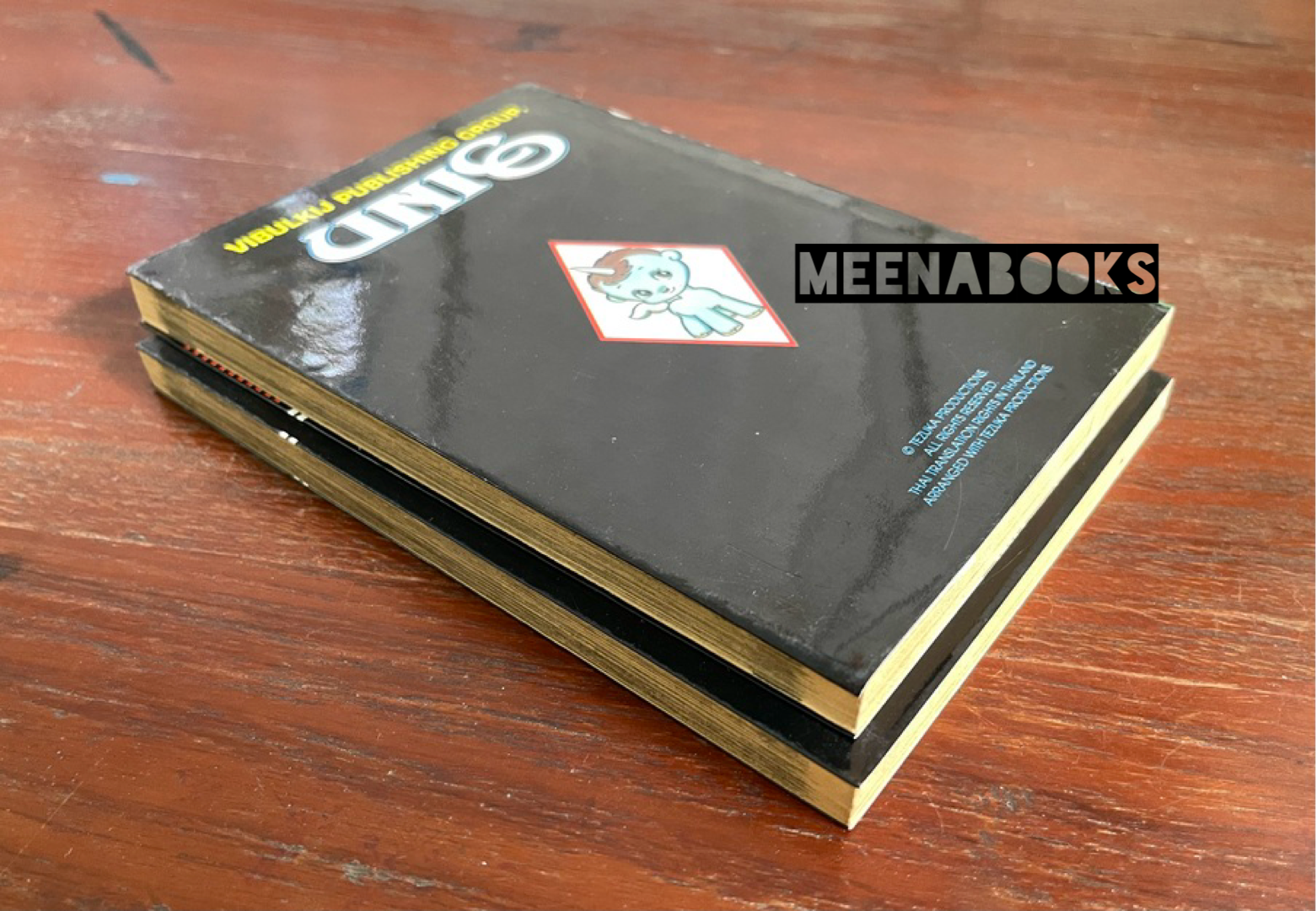 UNICO : 2 เล่มครบชุด (Tezuka Osamu)
