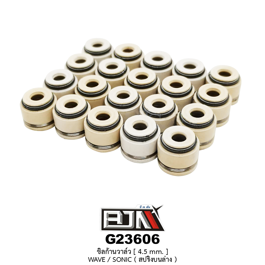 G23606 ซิลก้านวาล์ว WAVE / SONIC (สปริงบนล่าง) [ 4.5 mm. ] 1 ถุงมี 20 เม็ด