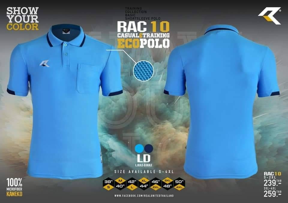 REAL UNITED POLO SPORT RAC10 เสื้อโปโลสปอร์ต เสื้อคอปก สีฟ้า