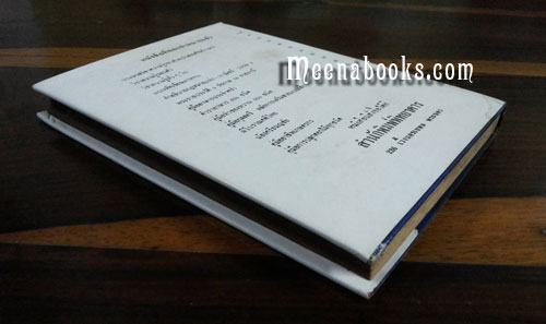 สารคดีชุดวิทยาศาสตร์