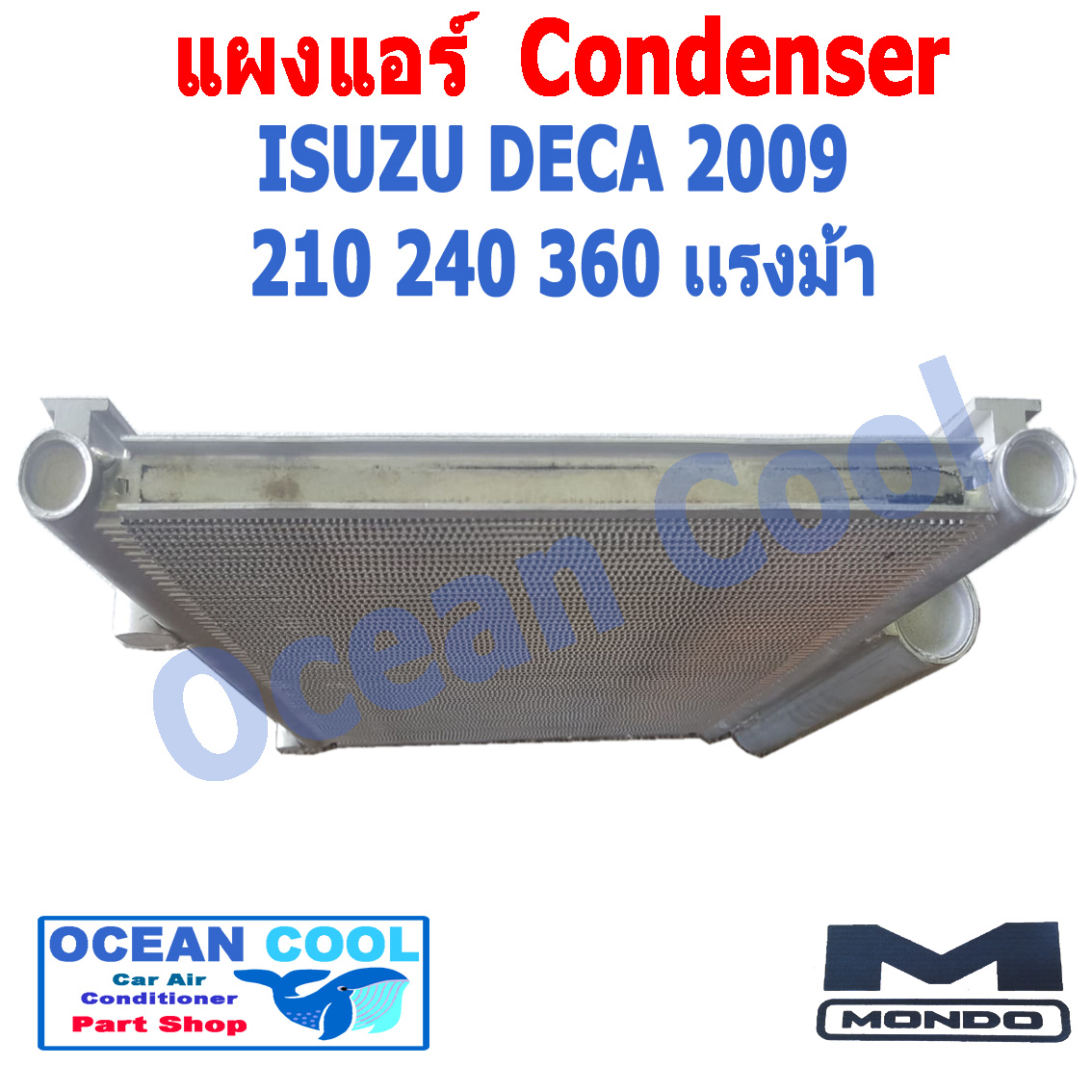 แผงแอร์ อีซูซุ เดก้า ปี 2009 รุ่น 210 แรง 240 แรง 360 แรง หนา 18 mm.คอยล์ร้อน Condenser CD0013