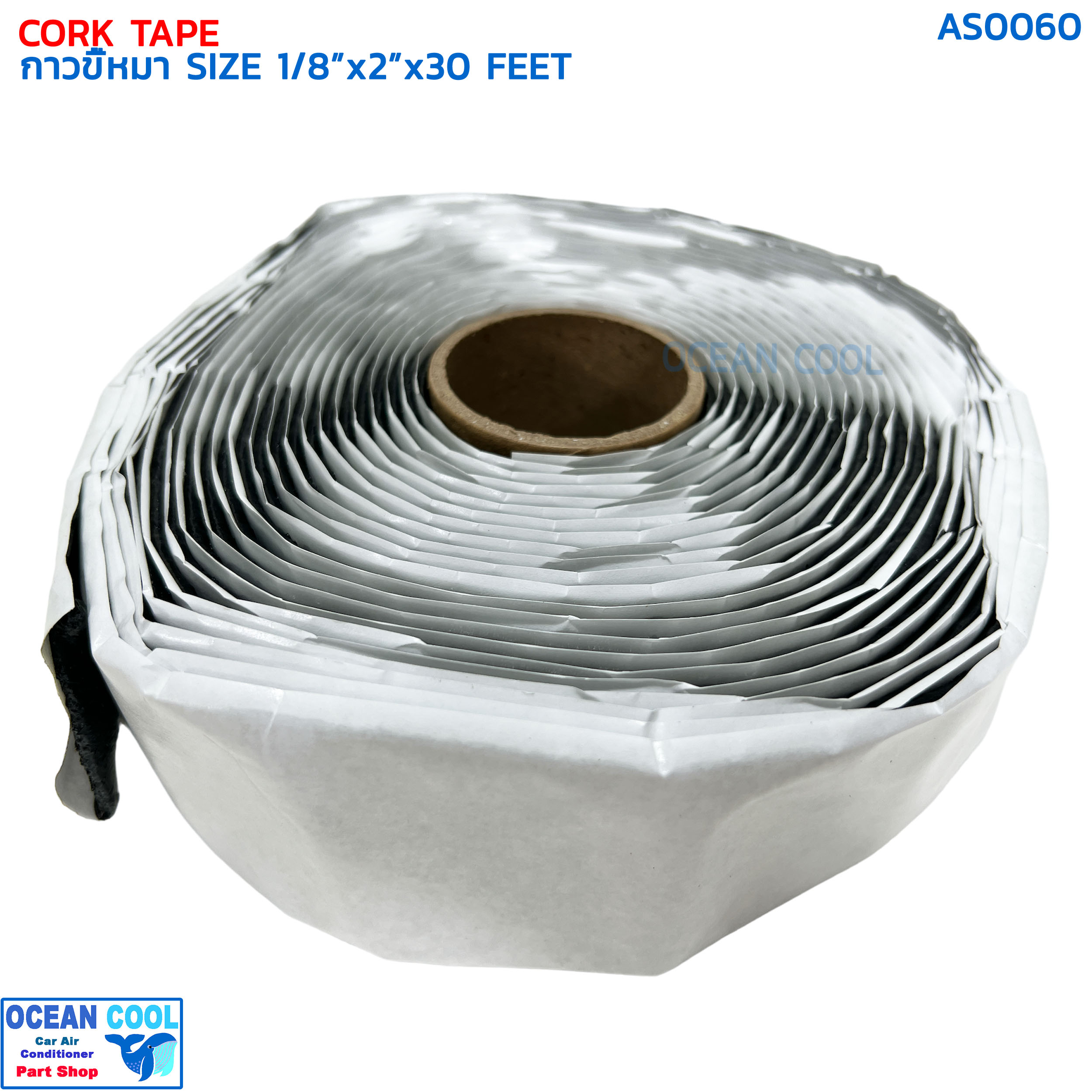 เทปพันท่อแอร์ (กาวขี้หมา) STAL AS0060 CORK TAPE EVERSEAL Size 1/8"x2"x30 Feet