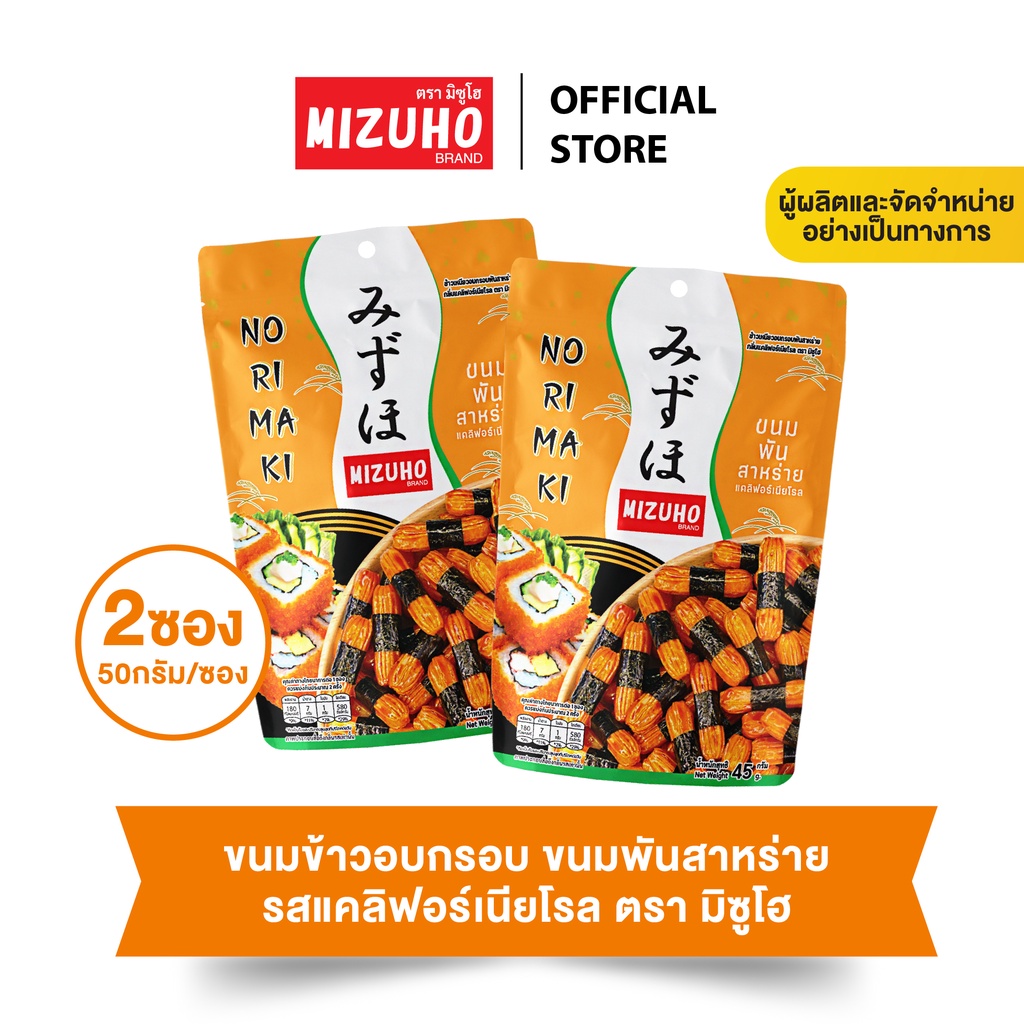 ข้าวอบกรอบญี่ปุ่น🍘 พันสาหร่าย ตรา Mizuho Norimaki 🥙รสแคนิฟอร์เนียโรล 😋 หอม กรอบ อร่อย!😳 🔥แพ็ค 2 ห่อ 70฿ 🔥