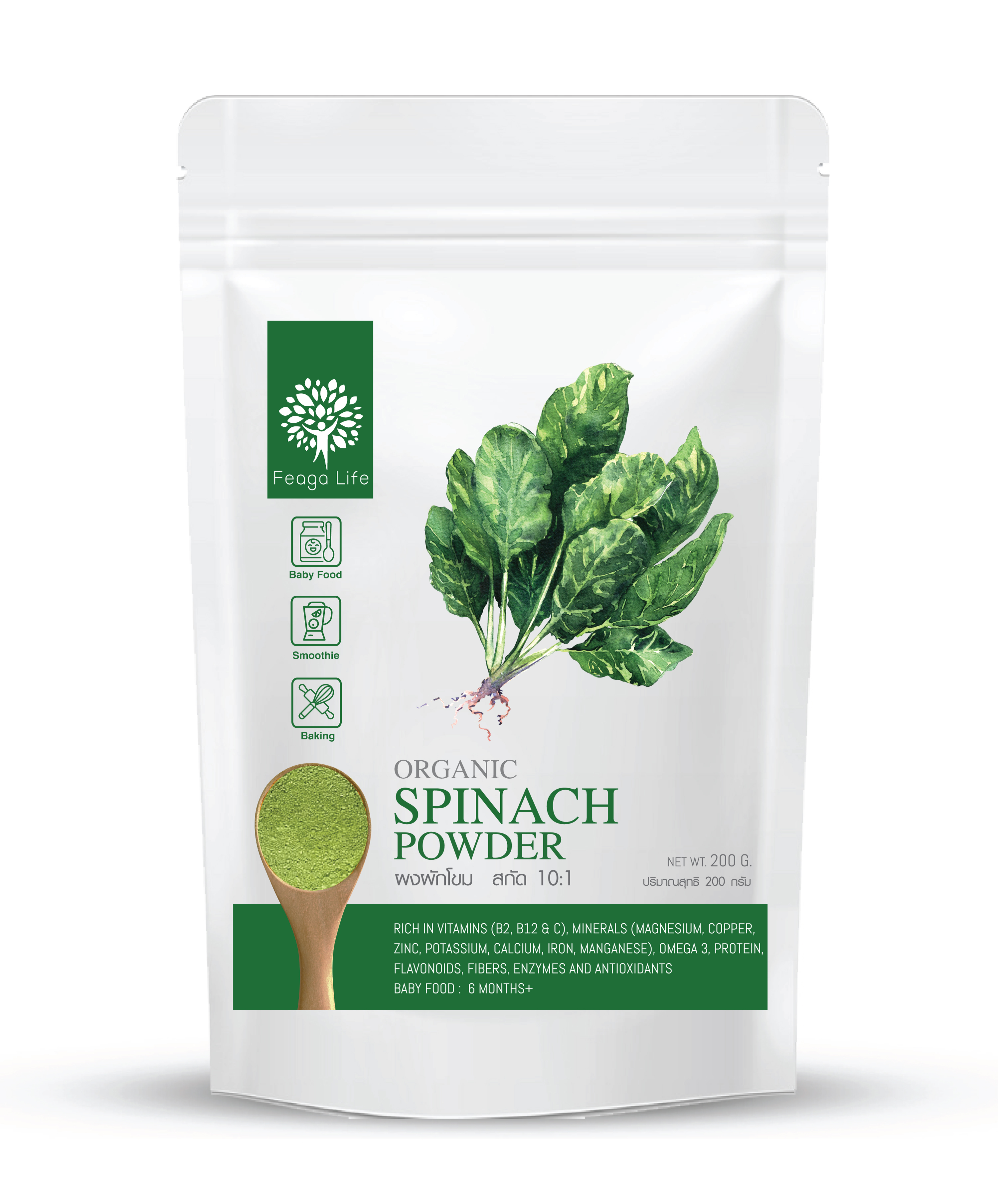 ผงผักโขม Spinach Powder ผักผง Superfood ยี่ห้อ Feaga Life 200 กรัม