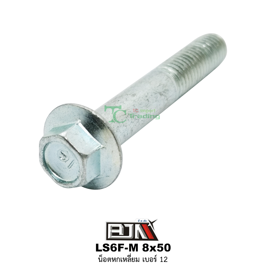 LS6F-M 8x50 น็อตหกเหลี่ยมเบอร์ 12 ( 1 ถุงมี 20 ตัว )